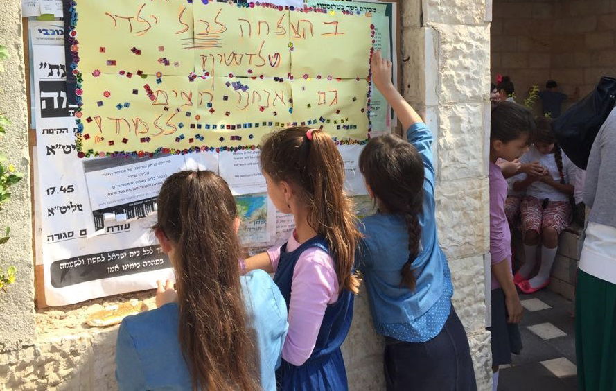 ילדות שלא התקבלו מפגינות מול המועצה