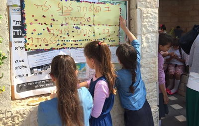 ילדות שלא התקבלו מפגינות מול המועצה