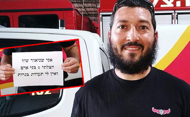 שיף עם שלט המחאה