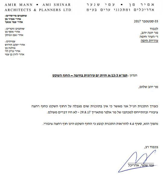 'הנציג החרדי משקר כדי להצדיק את המאבק על משכורתו'