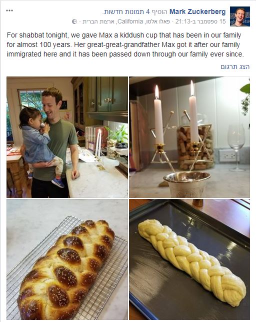 הפוסט היהודי