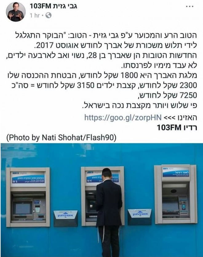 הדברים המסיתים