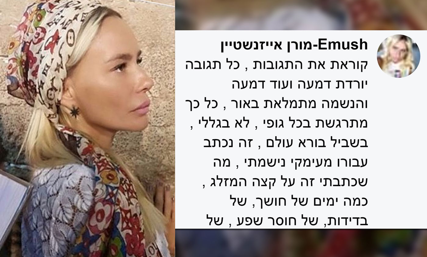 השחקנית בכותל לצד אחת מתגובותיה