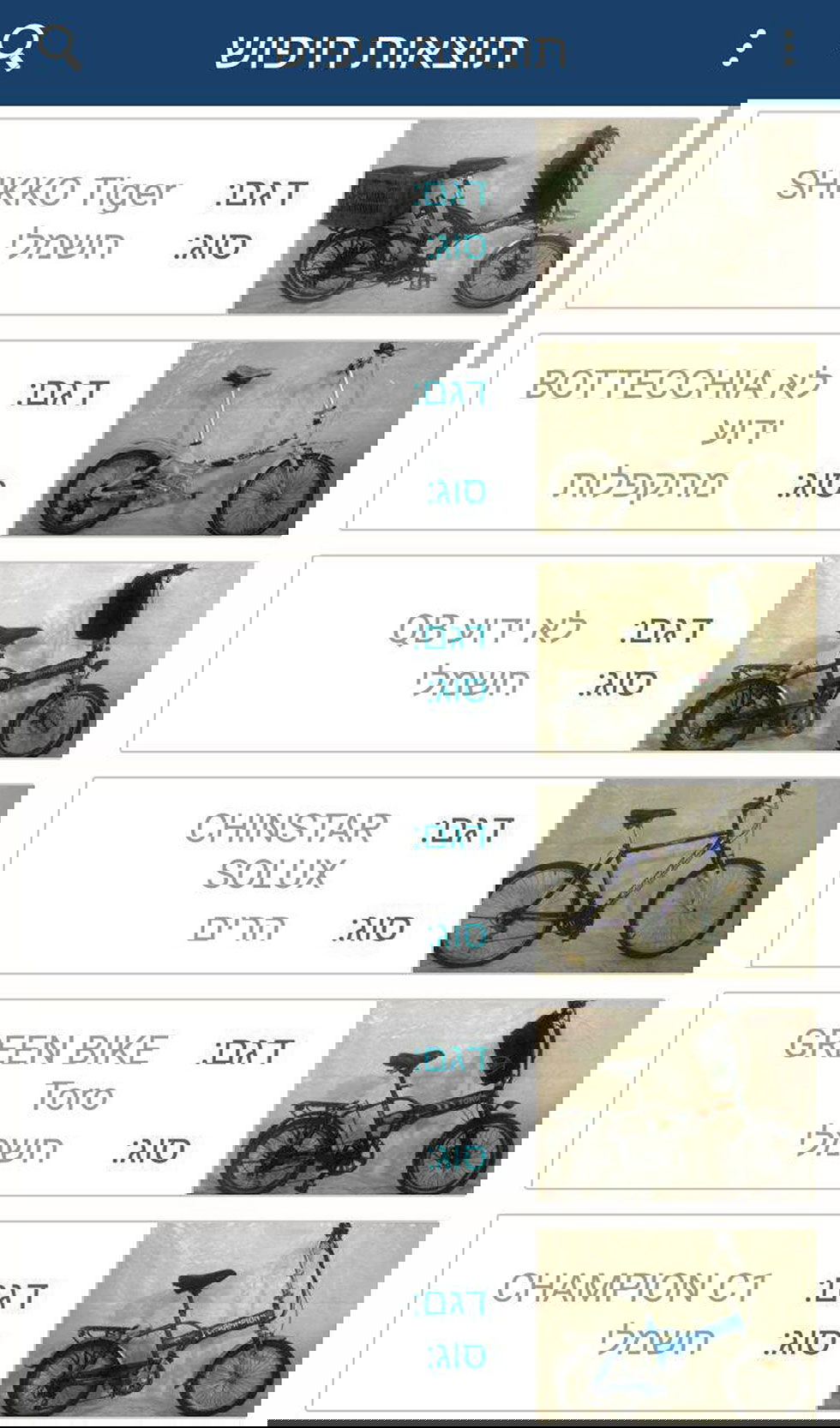 אפליקציה חדשה תחזיר אופניים לבעליהם