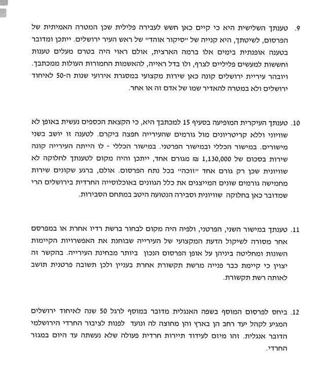 היועמ"ש מבהיר: תקציב התרבות החרדית "לא מועבר במחשכים"