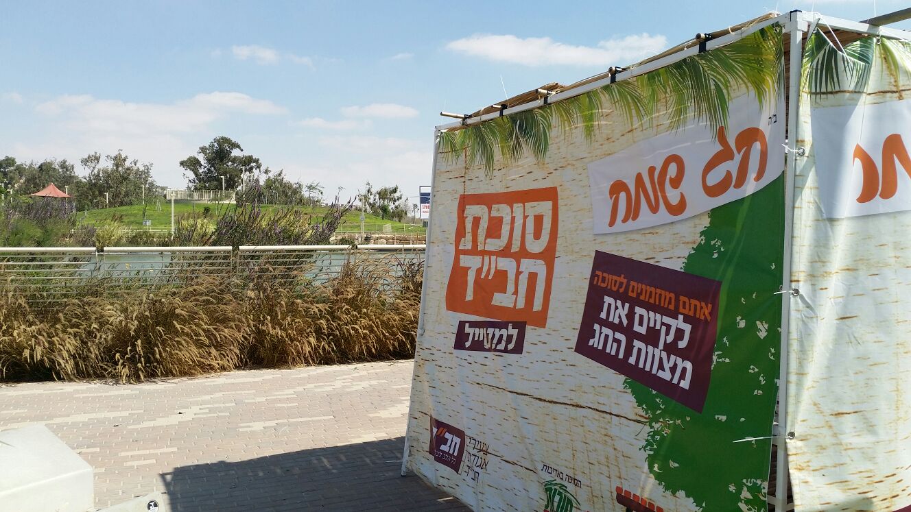 המיזם של חב"ד: "סוכות למטייל" • צפו