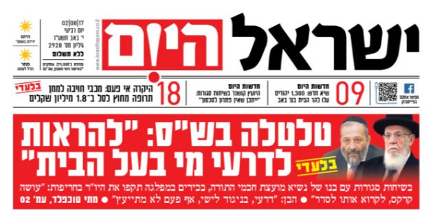 הכותרת ב'ישראל היום'