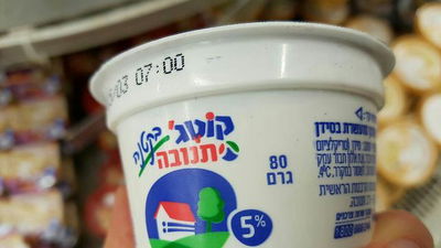 קנס המיליונים של תנובה: גם לכם מגיע?