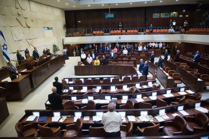 מליאת הכנסת