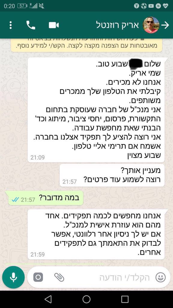 כ-8 שעות: העובדת שתובעת את שרה נתניהו מוסרת עדות