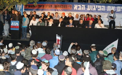 מאות בהפגנה מול בית רה"מ: "למנוע את הפיגוע הבא"