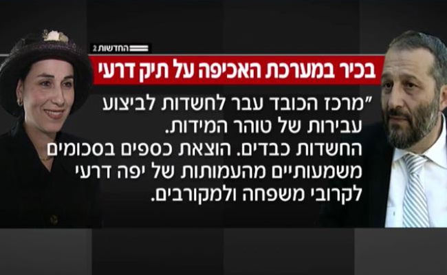 מתוך הדיווח