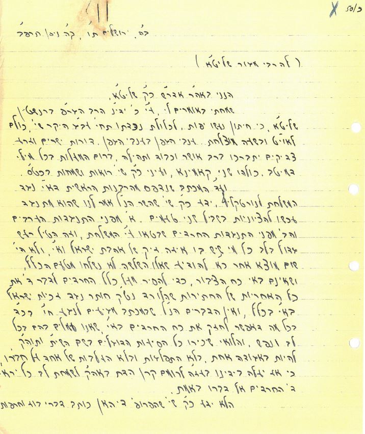 המכתב של הרב קוק לאדמו"ר מגור