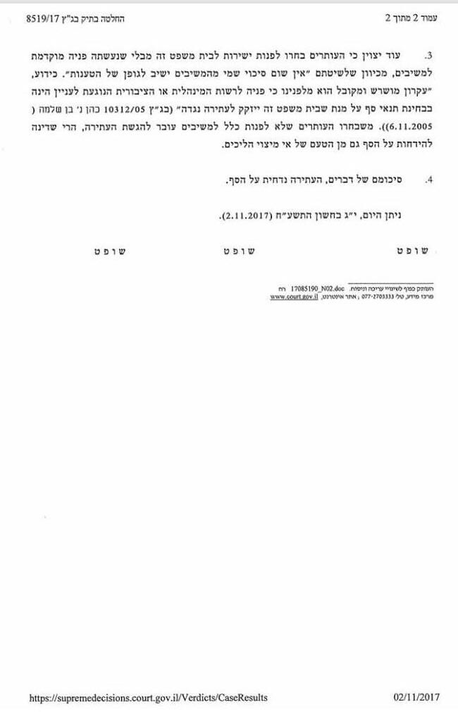 בג"צ דחה על הסף עתירה נגד הבחירות לרב העיר טבריה