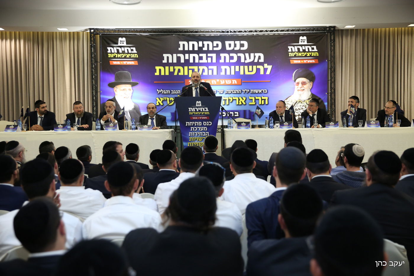 כינוס הנציגים והפעילים, אמש