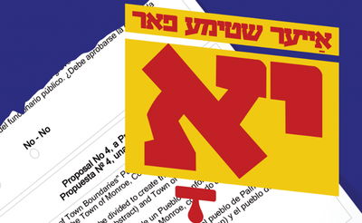 "אייער שטימע פאר, יא!" מתוך הקמפיין