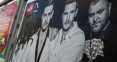 אחד השלטים שרוססו