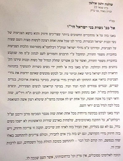 גברים בתחילת האוטובוסים - "אין הבדל לאיזה חוג שייכים"