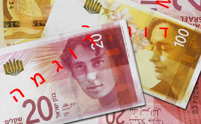 נחשפו השטרות החדשים למאה ש"ח ולעשרים ש"ח