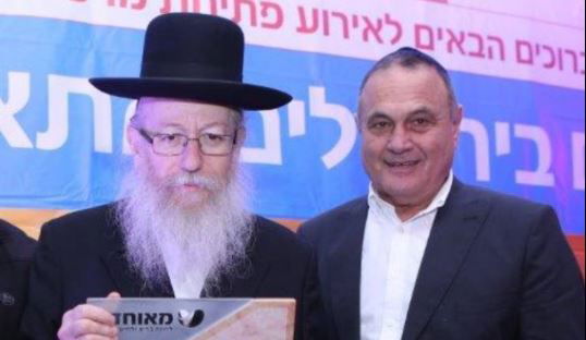 מנכ"ל מאוחדת וורמברנד ושר הבריאות ליצמן.