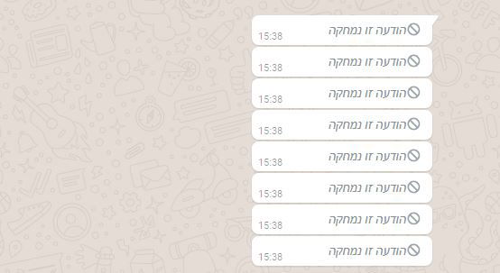 מחיקת הודעה הוואטסאפ