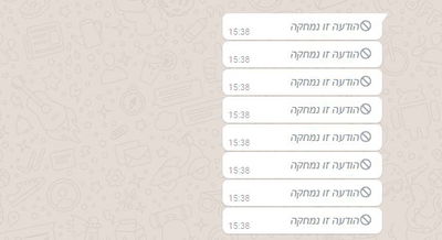 מחיקת הודעה הוואטסאפ