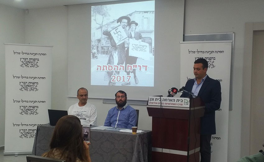 אנשי הפורום במסיבת העיתונאים