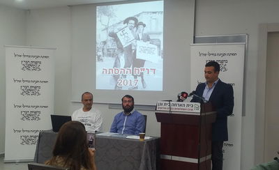 אנשי הפורום במסיבת העיתונאים