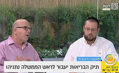 ישראל כהן וירון דקל ניתחו את משבר השבת • צפו