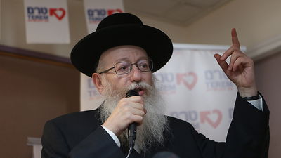 נאומו של ליצמן, היום בביתר עילית