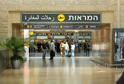 רשות שדות התעופה תפגין ותשבות בשבת