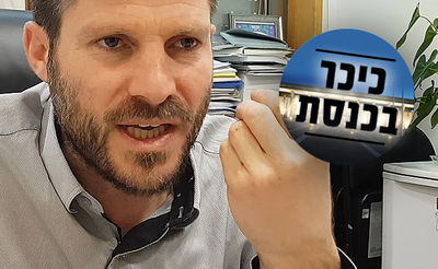 סמוטריץ' מאשים: "מכרנו את השבת במחיר נמוך מאוד"