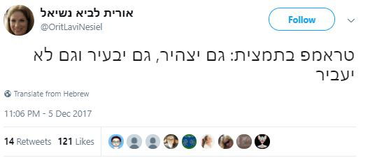 אורית לביא נשיאל