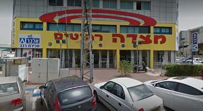 החנות דרכה חשוד ביטן בהלבנת כספים