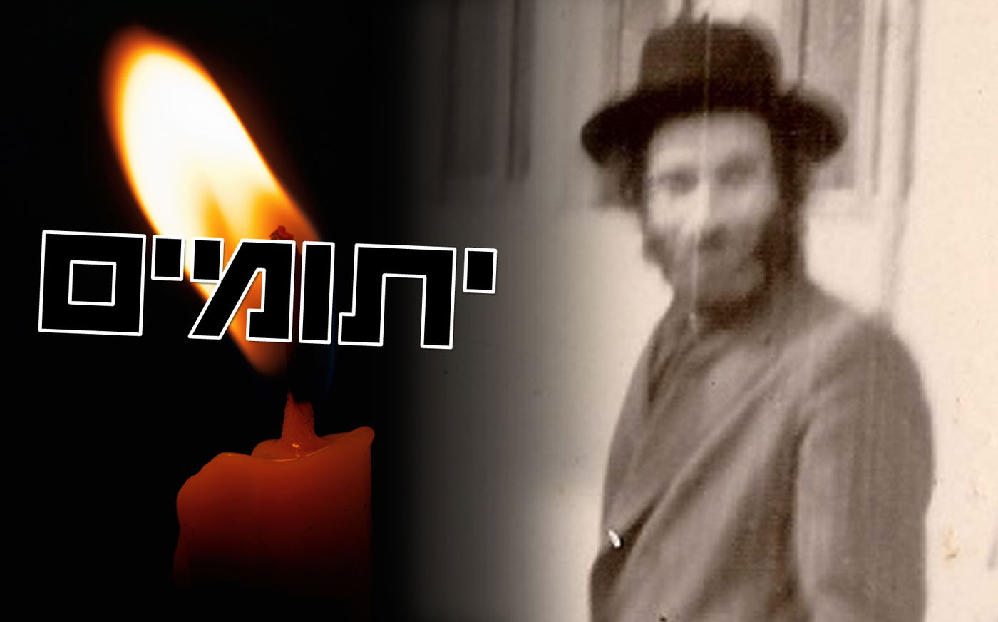 מרן, בצעירותו