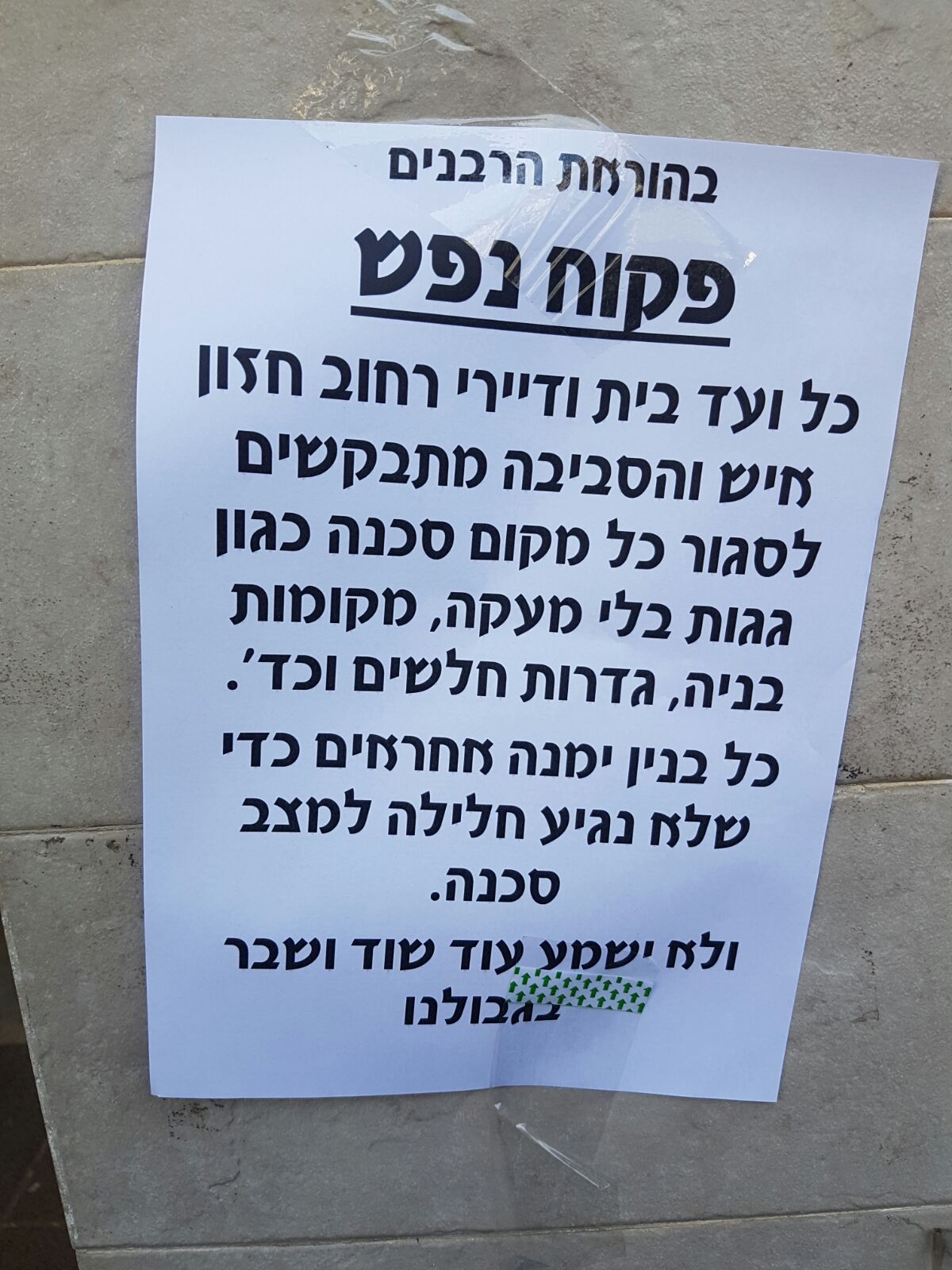 עשרות אלפים ממתינים ב"חזון איש 5" להלויית מרן הרב שטיינמן זצ"ל • צפו