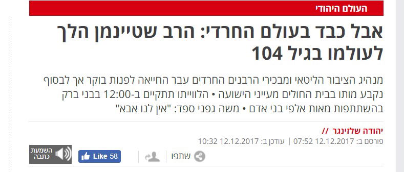 הכותרת באתר 'ישראל היום'