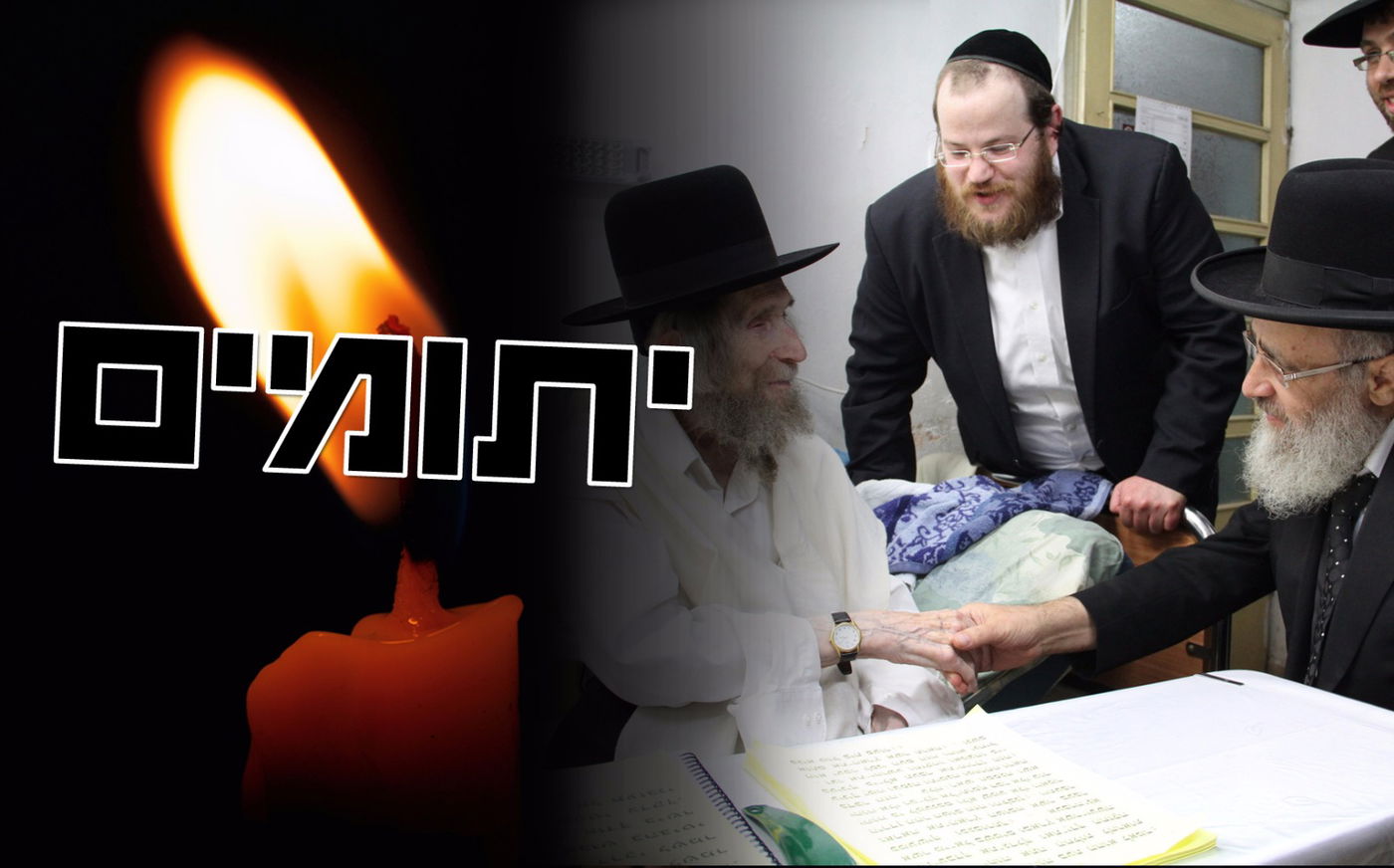 הראשון לציון עם מרן זצ"ל