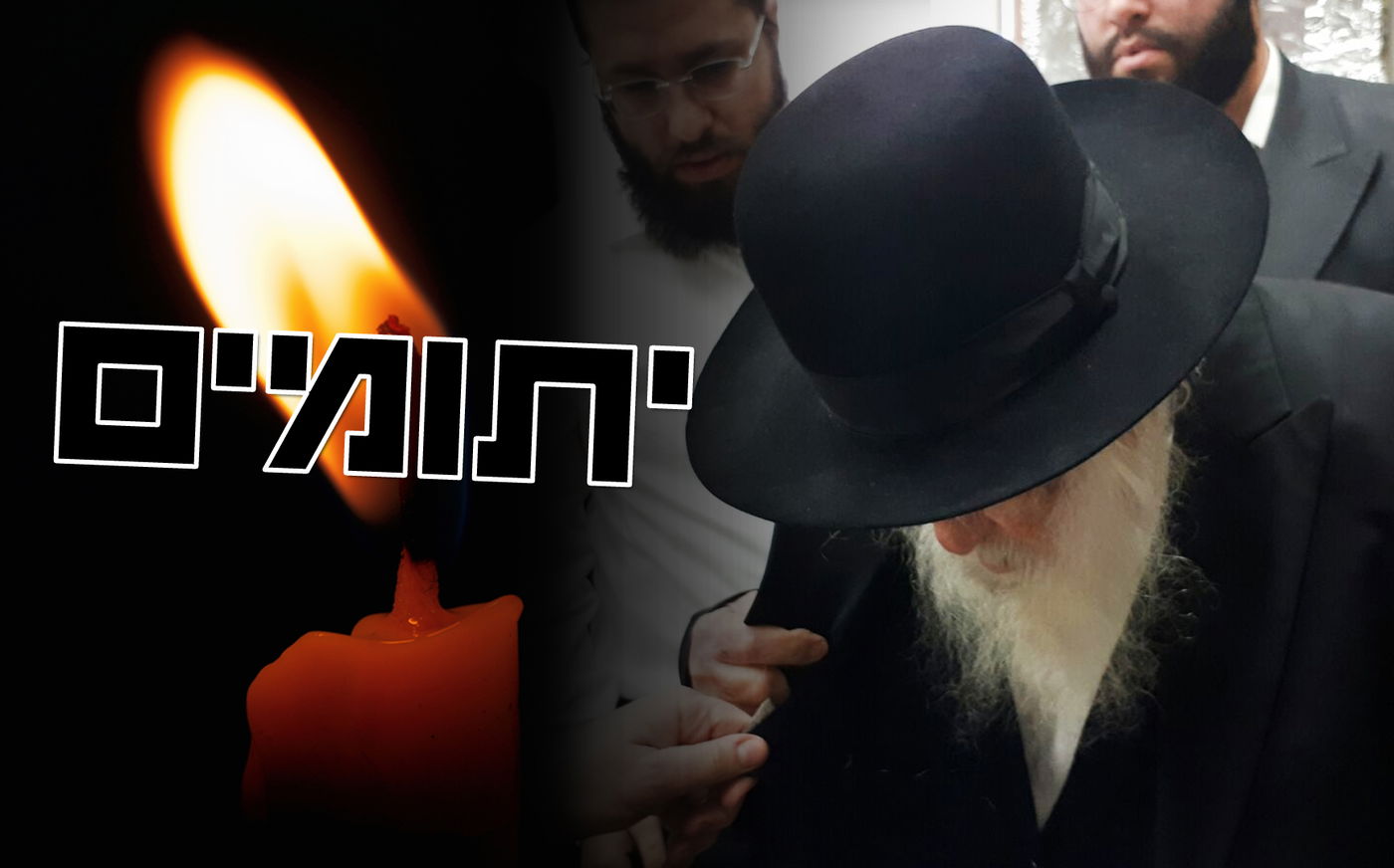 שר התורה עשה קריעה על מרן הרב שטיינמן: "לבטל את מסיבות חנוכה"