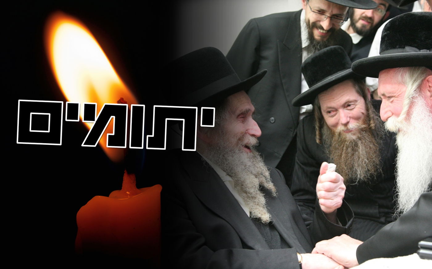 מרן הגראי"ל שטיינמן זצוק"ל עם הגרי"ד גרוסמן