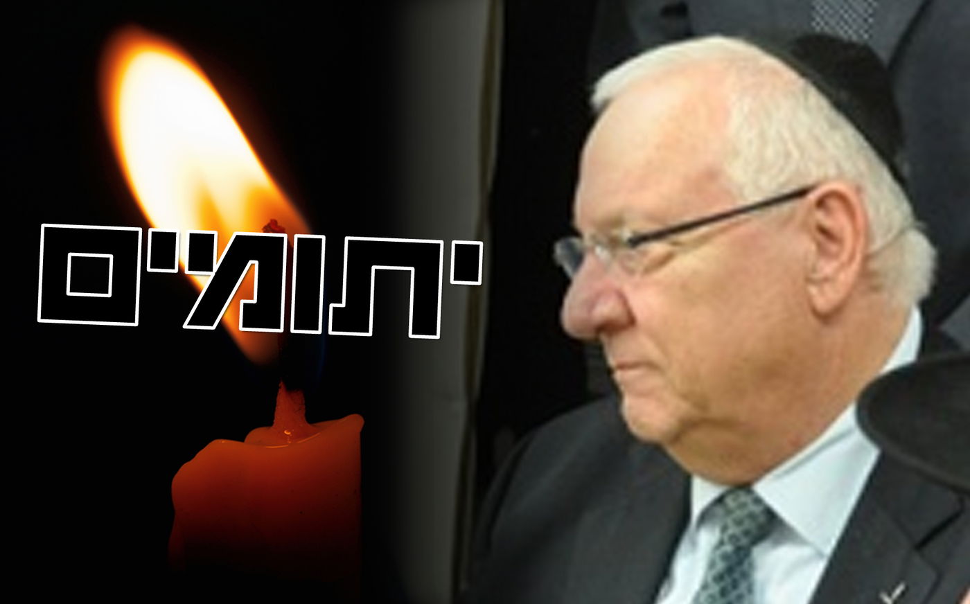 ריבלין אצל מרן הרב שטיינמן זצוק"ל