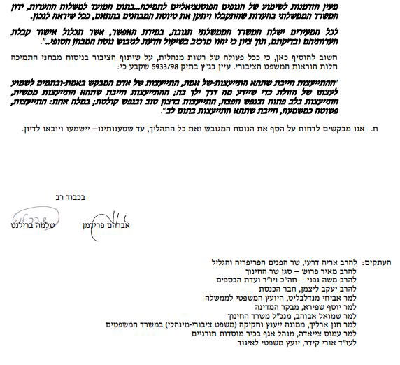 מתקרב למגזר החרדי? נפתלי בנט מגביר את אפליית הישיבות החרדיות