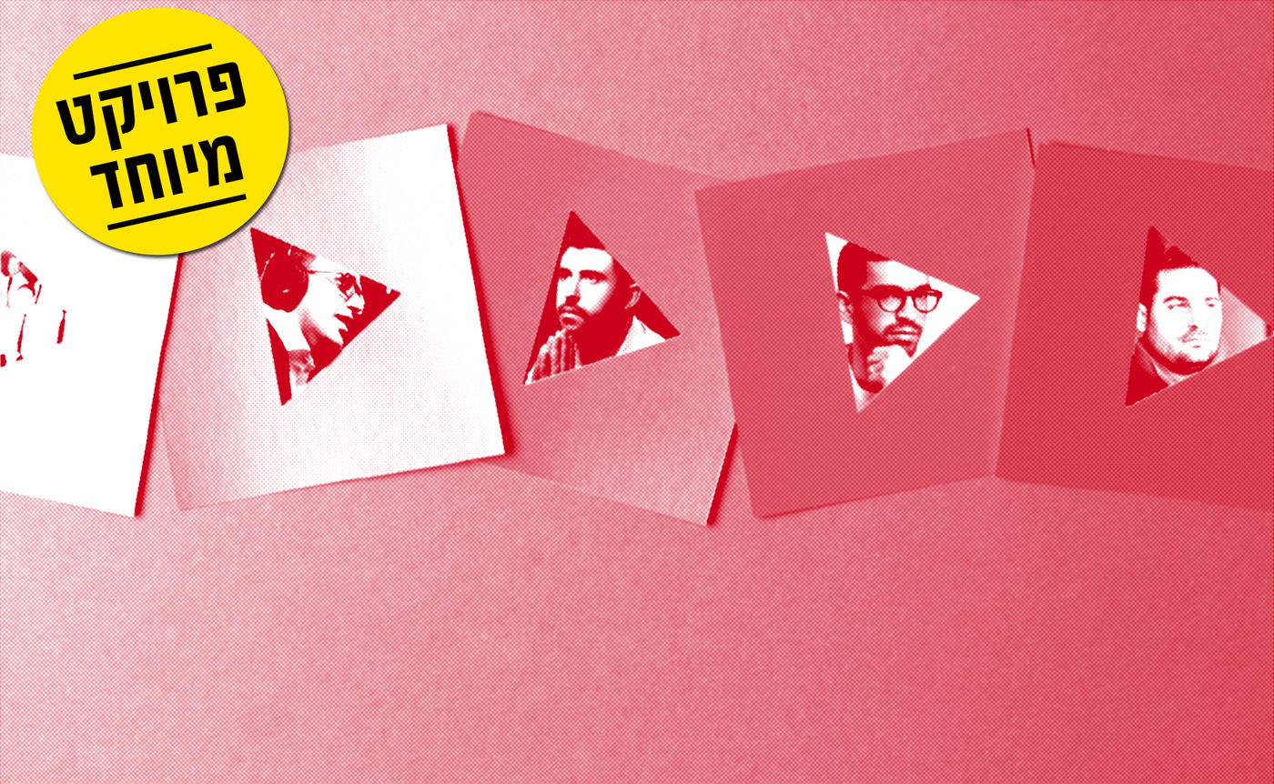 ניתוח מיוחד: מי אמן המוזיקה היהודי המצליח ביותר ביוטיוב