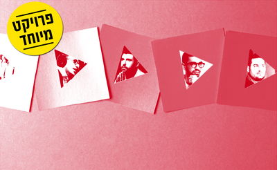 ניתוח מיוחד: מי אמן המוזיקה היהודי המצליח ביותר ביוטיוב