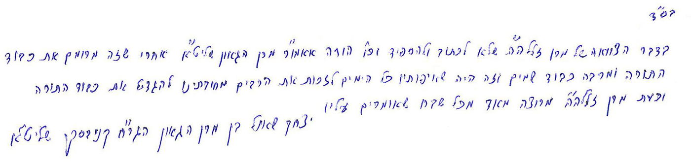 הגר"ח: "מרן כעת מרוצה מאוד - מכל שבח שאומרים עליו"