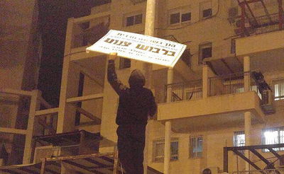 הסרת השלטים, לפנות בוקר