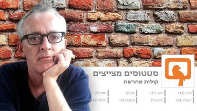 אבי לן על רקע הדף