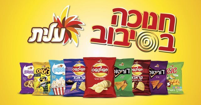 עלית., מבצע חנוכה.
