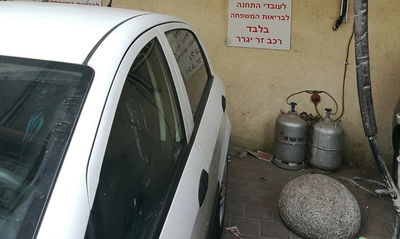 בני ברק: ילדים ותינוקות חשופים לבלוני גז