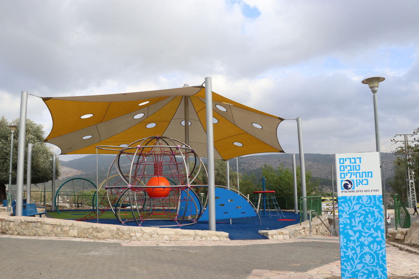 פארק מגדל המים בבית שמש.